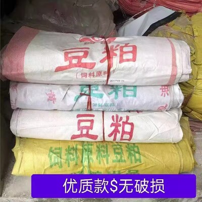 编织袋花生袋二手啤酒瓶