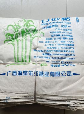 二手白砂糖蛇皮袋装修建筑垃圾白色牛皮纸编织袋纸袋子物流打包袋