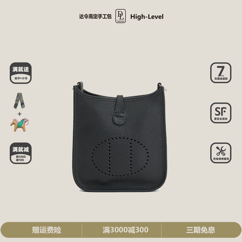 H手工定制mini伊芙琳TC皮镂空字母小方包真牛皮单肩斜挎包黑色