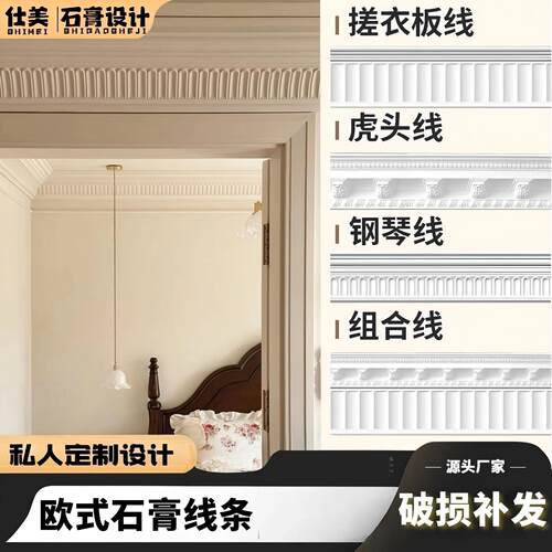 石膏线吊顶背景墙线条厂家直销