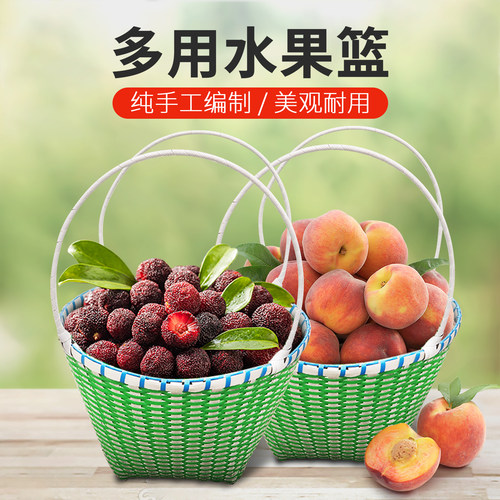 手工编织杨梅水蜜桃篮子田园蔬菜