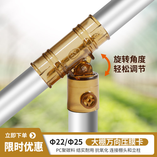 压膜卡大棚门头立柱连接件