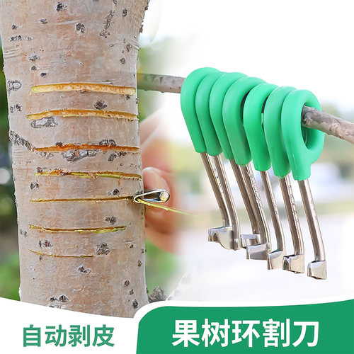 环割刀果树葡萄环剥刀枣树环切刀
