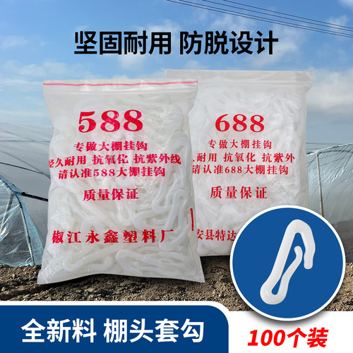 农用大棚棚头勾西瓜大棚蝴蝶勾