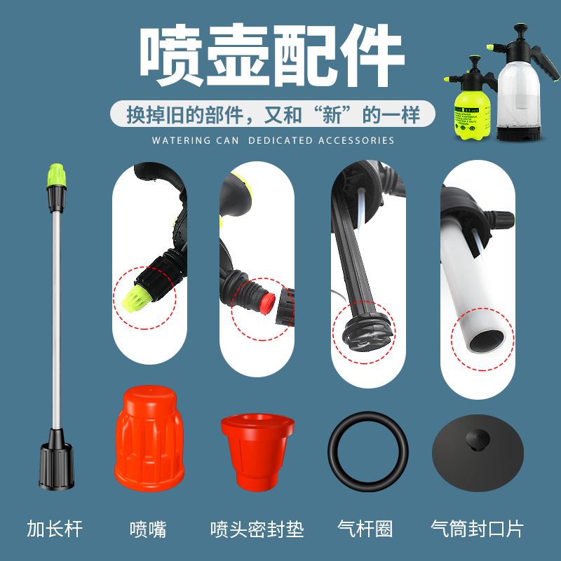 喷水壶配件浇花家用消毒气压式高压喷雾瓶洒水壶洗车压力壶喷水壶