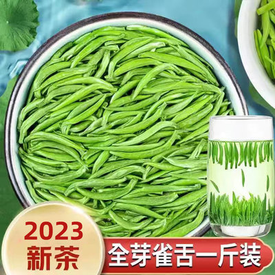 全芽特级雀舌2024新茶叶明前嫩芽毛尖绿茶贵州湄潭翠芽浓香型散装