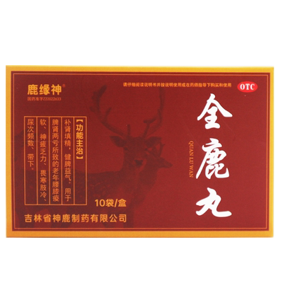 鹿缘神 全鹿丸6g*10袋补肾健脾脾肾两亏神疲乏力尿频