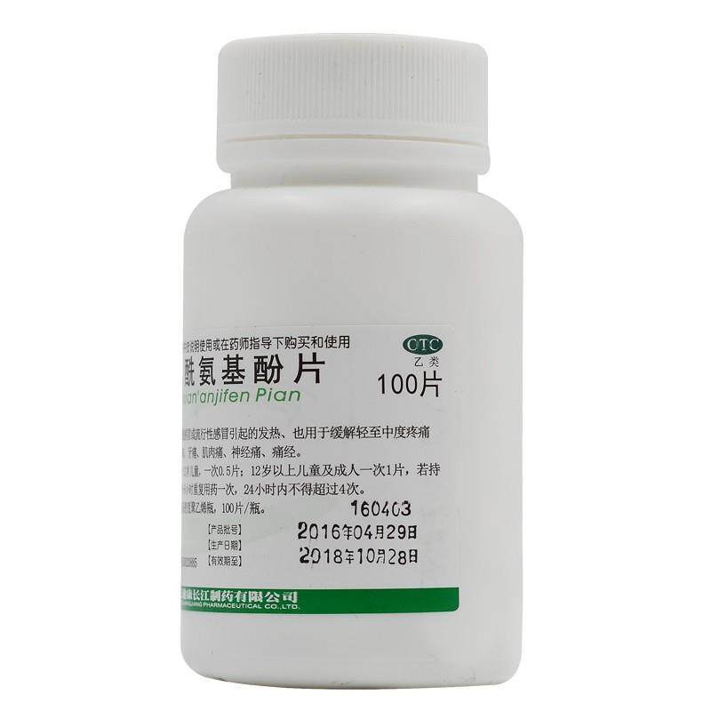 迪康对乙酰氨基酚片0.5g100片装发热肌肉痛神痛经