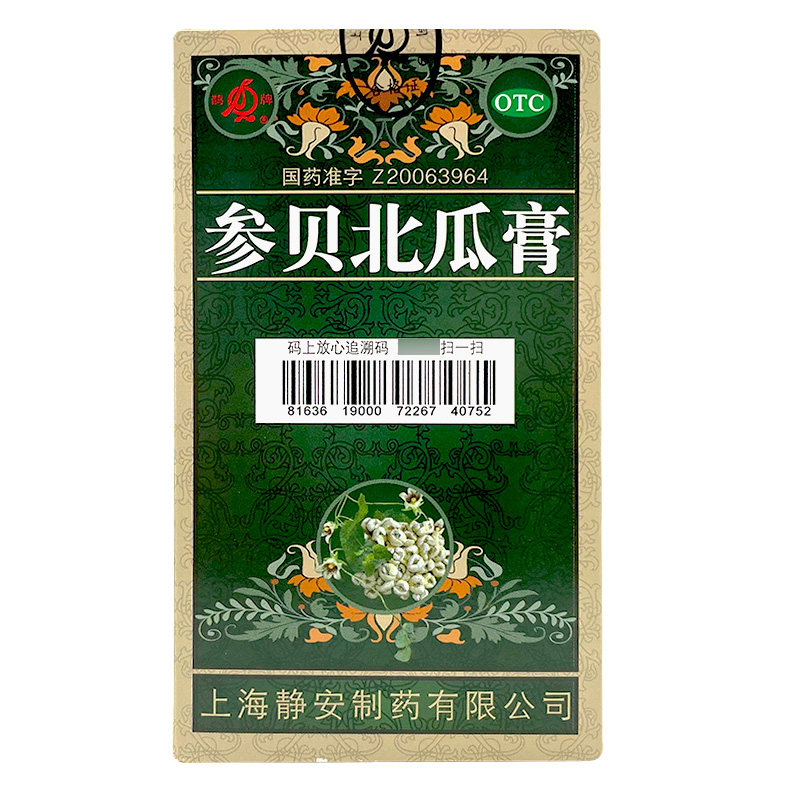 鹊牌 参贝北瓜膏  275g低糖型润肺止咳平喘化痰治疗肺虚咳嗽哮喘