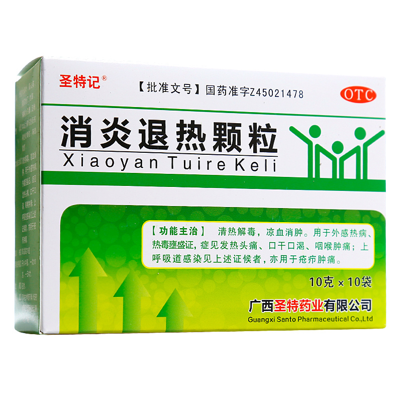 圣特记 消炎退热颗粒 10g*10...