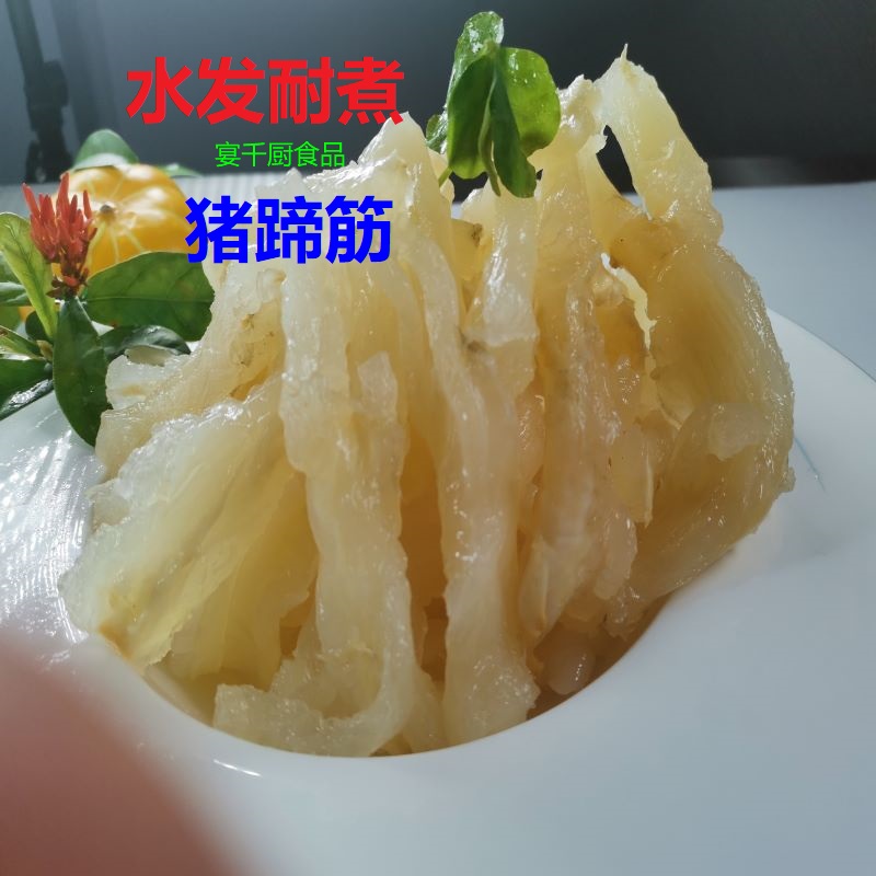 红烧猪蹄筋水发2份包邮
