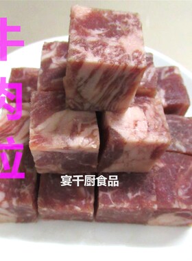 雪花香煎冷冻非腌制黄牛肉包邮
