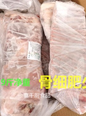 冷冻羔羊19斤一件多省包邮
