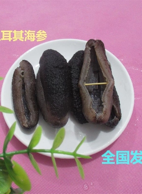 冷冻土耳其海参佛跳约13条一包厂家一手货源即食水发海参1份包邮