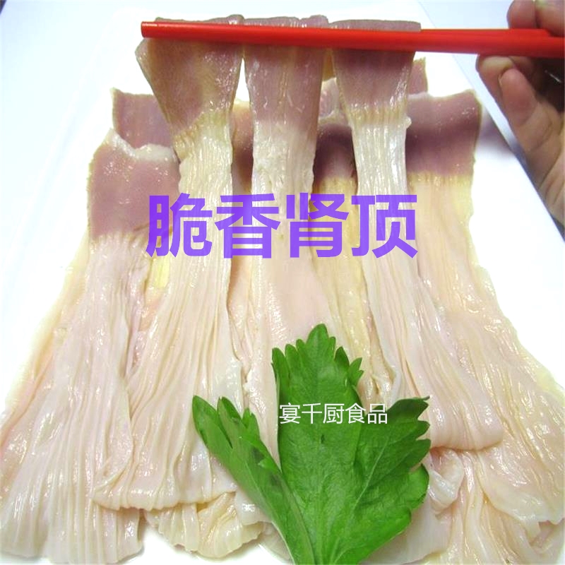 肾顶500克餐厅酒店铁板