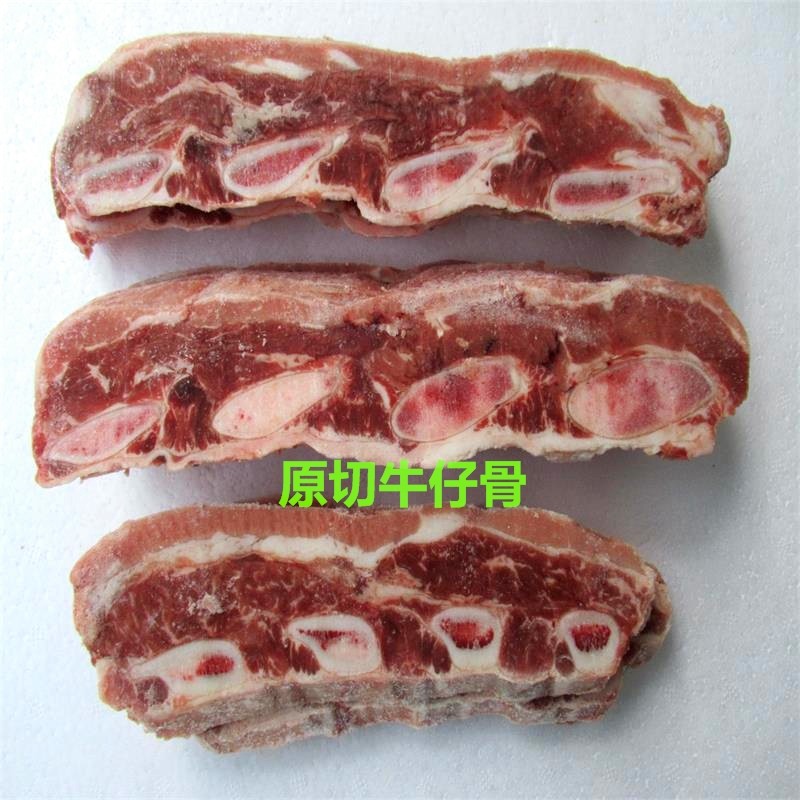 四支牛仔骨原切冷冻牛排骨牛肉酒店中西餐食材5斤全国顺丰包邮
