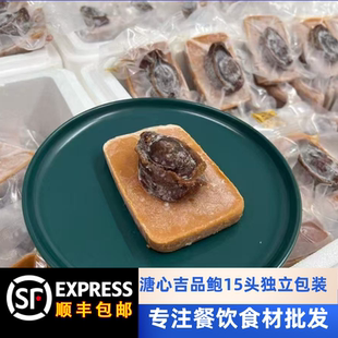 加热即食溏心鲍鱼南非干鲍鱼15头糖心鲍鱼独立包装家庭宴会顺丰