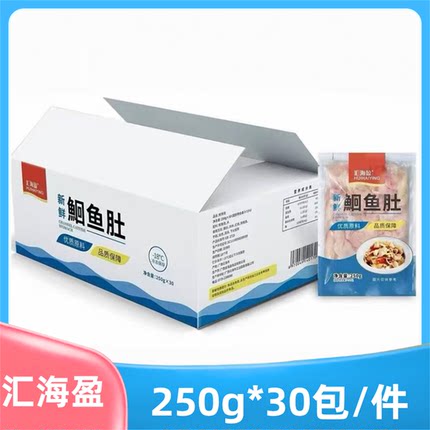 北海汇海盈鮰鱼肚冷冻鱼泡鱼胶鱼胶酒店爆炒凉拌商用特色半成品