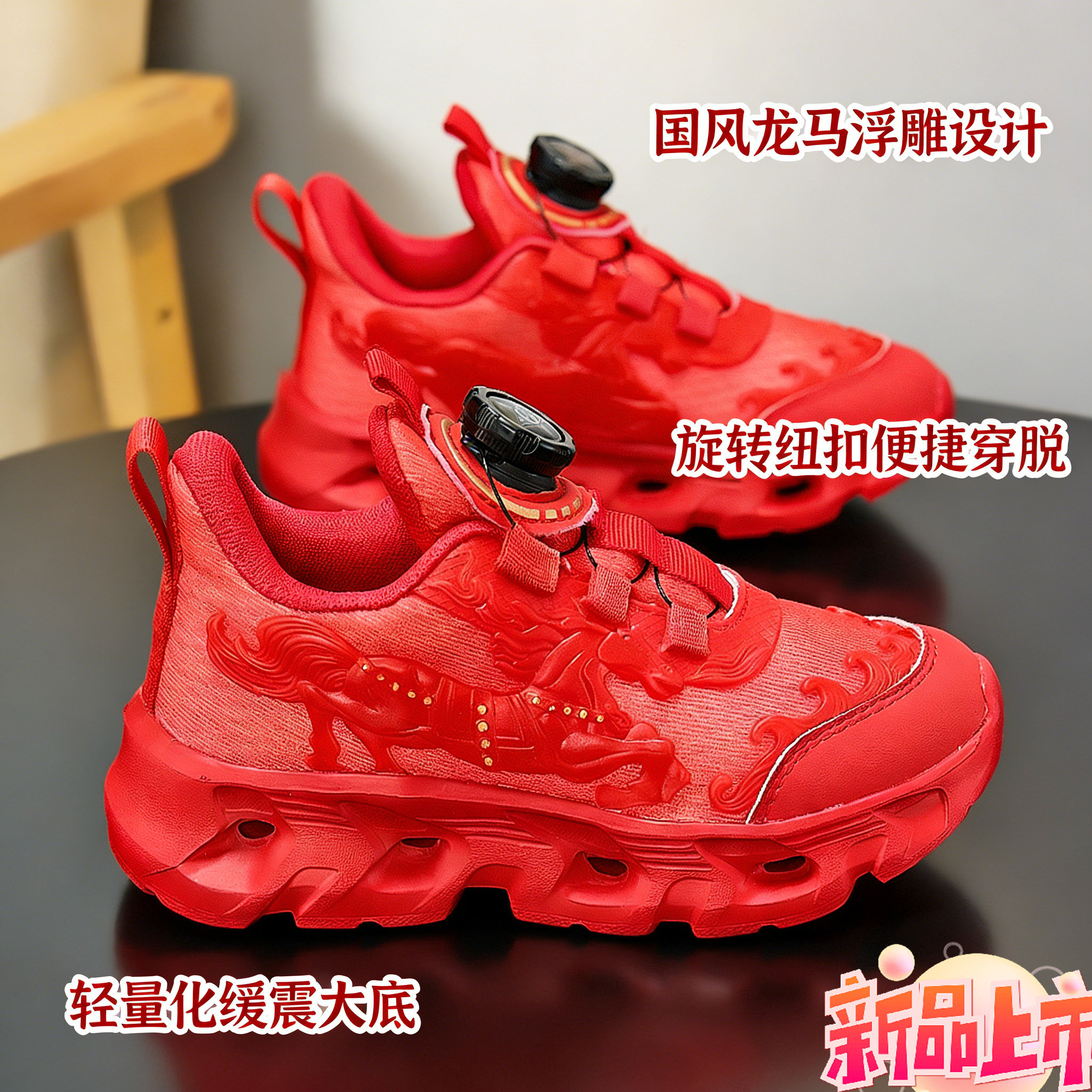 UXKE马年限定男童防滑跑步鞋