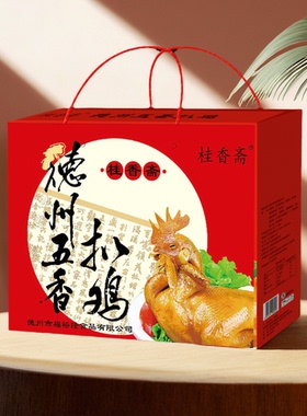 桂香斋牌德州五香扒鸡红色礼盒装500G*2只装送礼山东卤味特产鲜香
