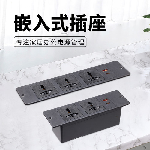 开尔丰桌面嵌入式出口插座多功能办公桌岛台插座插线板AC20W充电