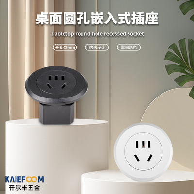 嵌入式五孔电源接线板