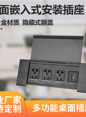 桌面新品多媒体插座底盒嵌入式多功能线盒会议桌办公桌接线信息盒