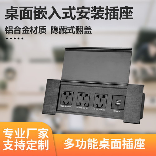 桌面新品多媒体插座底盒嵌入式多功能线盒会议桌办公桌接线信息盒