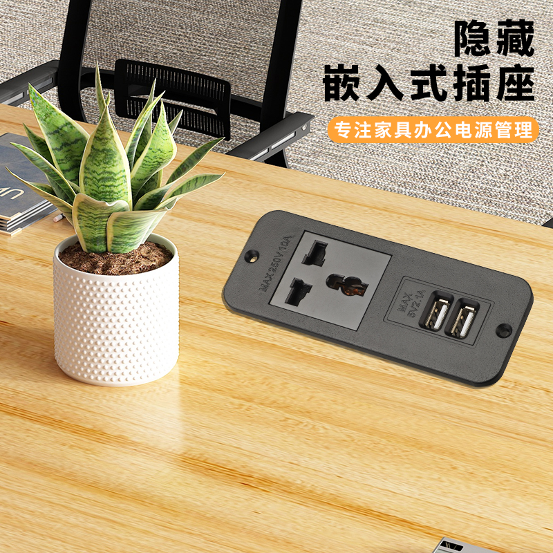 嵌入式家具办公桌橱柜子桌面隐形插座岛台插排茶台插线板usb带线