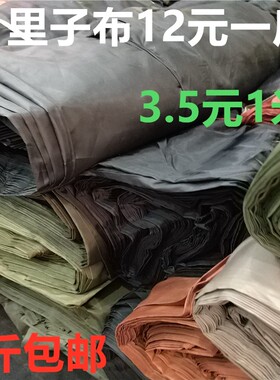 里子布西装大衣内衬纯色荧光里衬布头整卷整匹论斤论米特价处理
