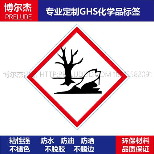 危害健康警示贴纸标示不干胶标签