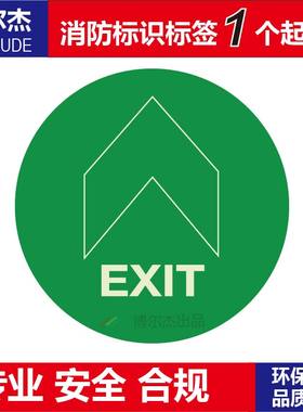 XF602经济型自发光提示标牌消防疏散夜光地贴- 箭头EXIT