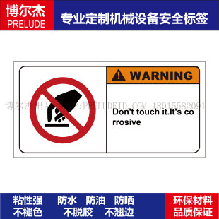 B6056Dont touch it lts corrosive机械设备安全警示标签贴纸