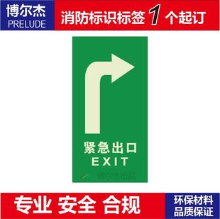 XF609经济型自发光提示标牌消防疏散夜光地贴 紧急出口箭头向右