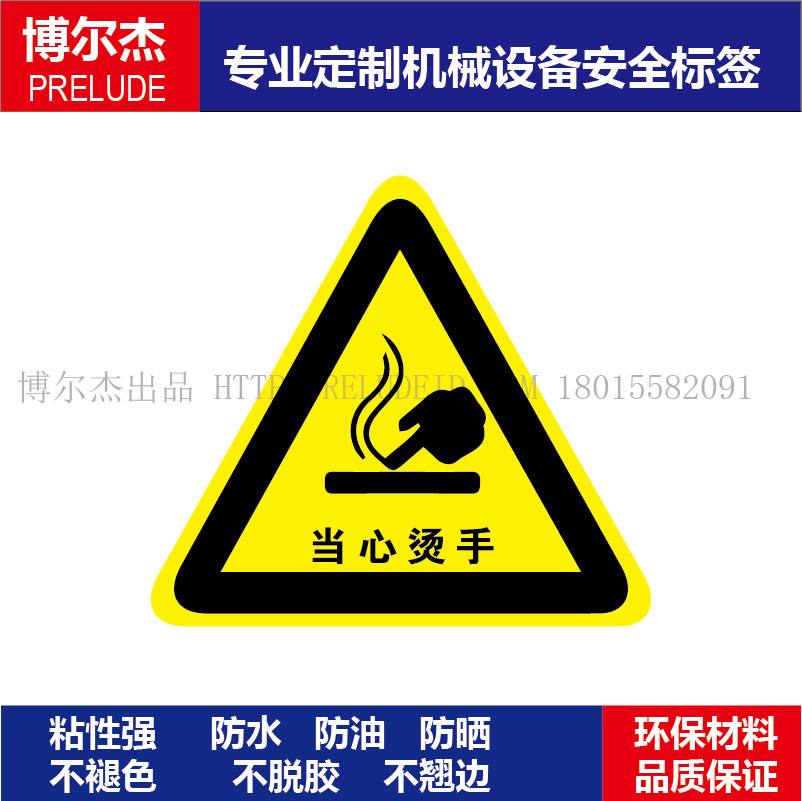 标签不干胶提示牌现货直销