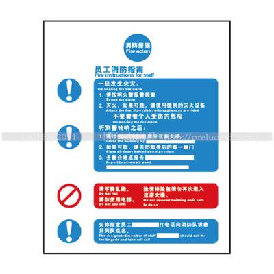 G0601工厂车间消防逃生安全措施告示牌-消防措施 员工消防指南