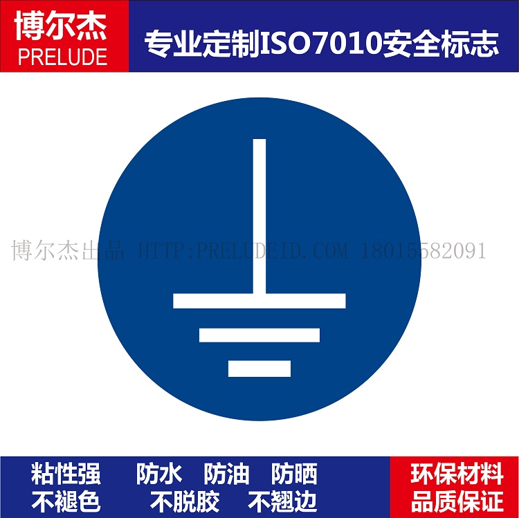 ISO7010-M005Connect an earth terminal to the ground-必须接地