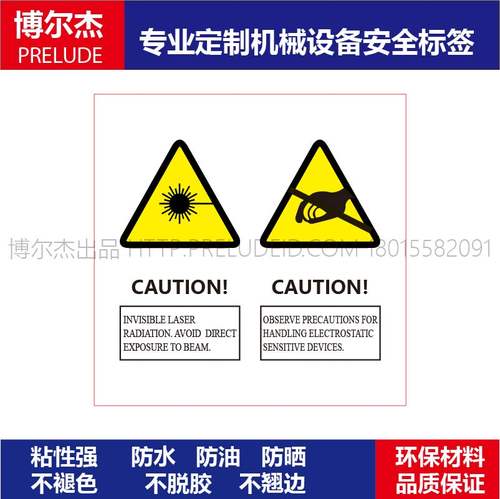 BD064安全标识贴纸机器标贴不干胶标签CAUTION 当心激光 当心伤手