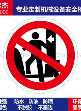 BD172安全警告标识贴-禁止踩踏叉车-标贴不干胶标签防水防可定制
