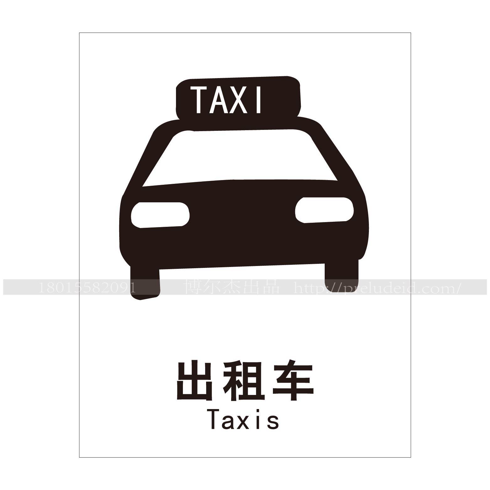 a4466博尔杰公共通用交通标识不干胶安全标志牌出租车中英文标牌