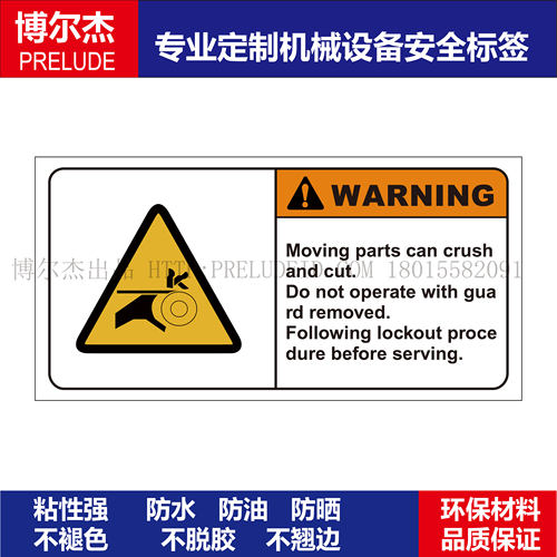 机械机械不干胶贴纸标示