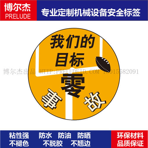 b5452定制标识厂家现货安全帽