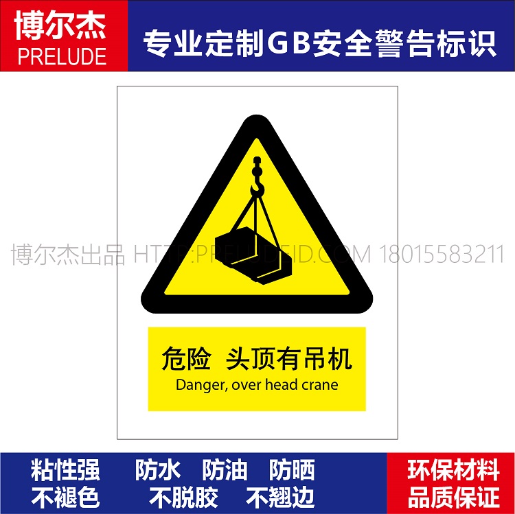 a0059建筑工地标识安全提醒警告