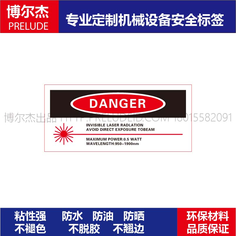 bd048安全标识贴机器不干胶