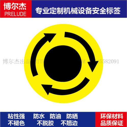 B5310现货工厂车间设备安全标签-紧急停止标语警示标识 - 封面