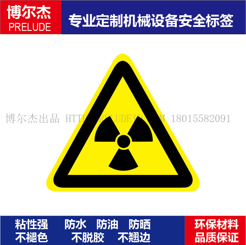 b500标识提示牌设备面板安全贴纸