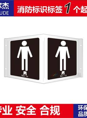 XF075公共场所全视角亚克力安全标识标牌 男 告示牌 安全提示标牌