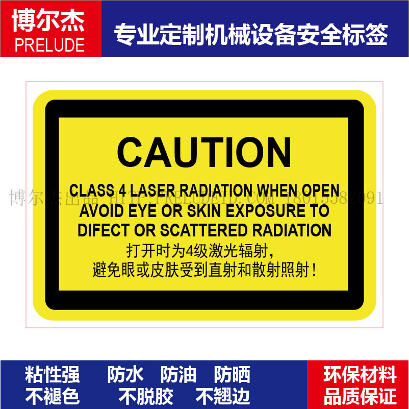 B6171-设备安全标识贴纸机器标贴不干胶标签警示贴标示牌-CAUTION