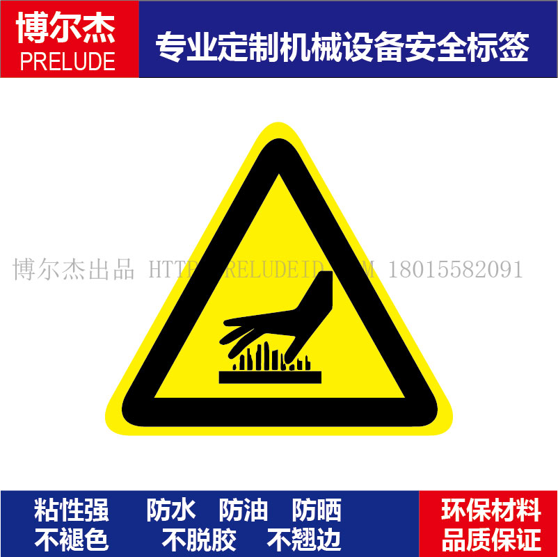 B5028现货直销标识提示牌设备安全标签-当心高温乙烯不干胶标贴纸