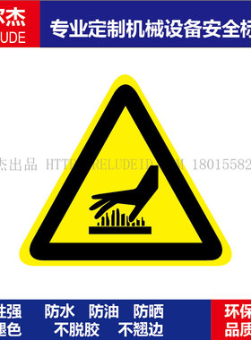 B5028现货直销标识提示牌设备安全标签-当心高温乙烯不干胶标贴纸